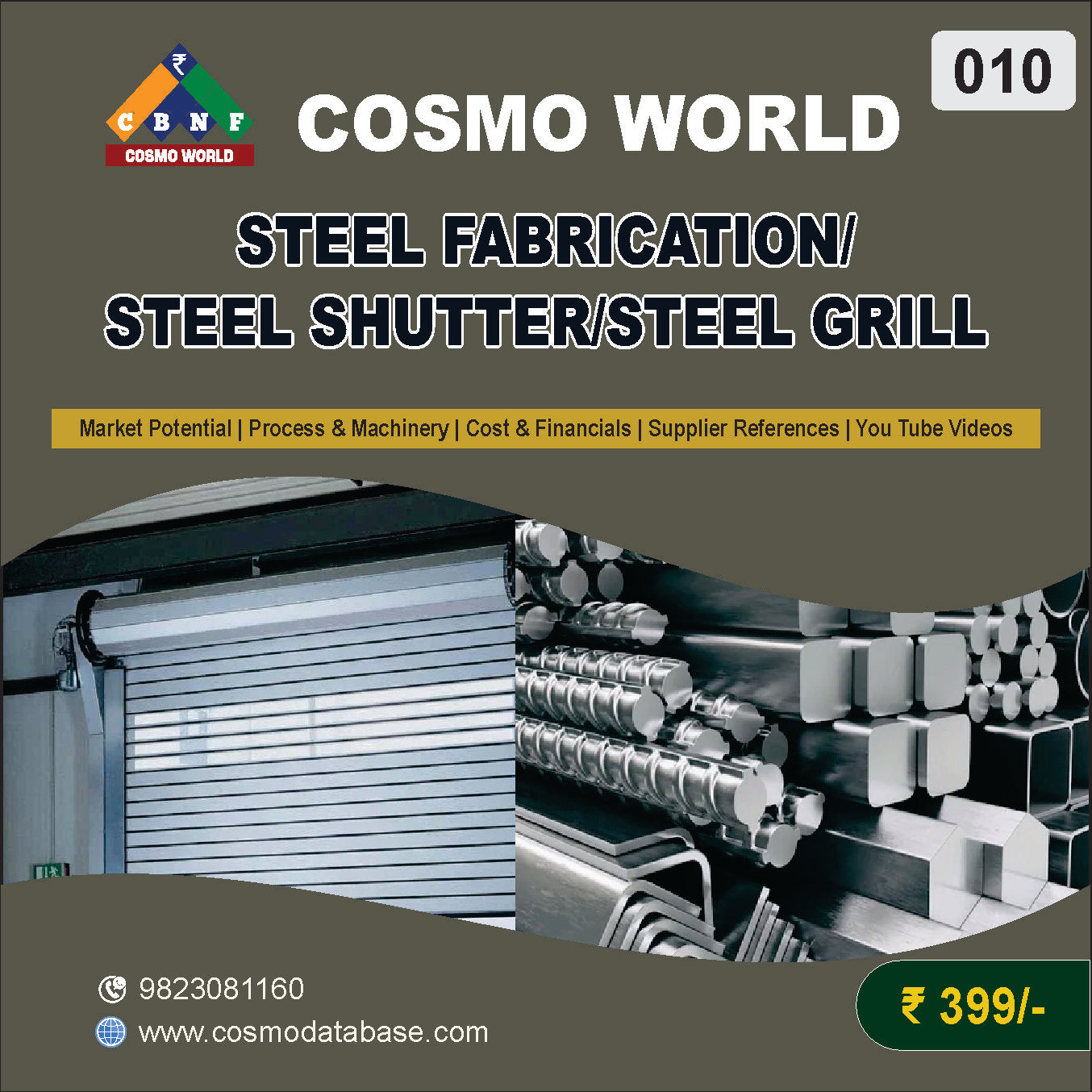 010 STEEL FABRICATION/STEEL SHUTTER/STEEL GRILL | Detailed DPR for Bank Loan, MSME & Business Setup