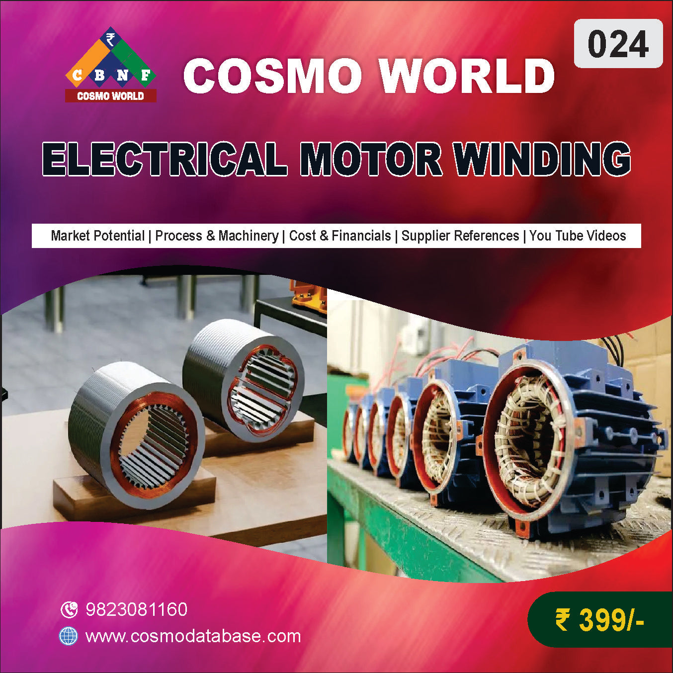 024 ELECTRICAL MOTOR WINDING | Detailed DPR for Bank Loan, MSME & Business Setup