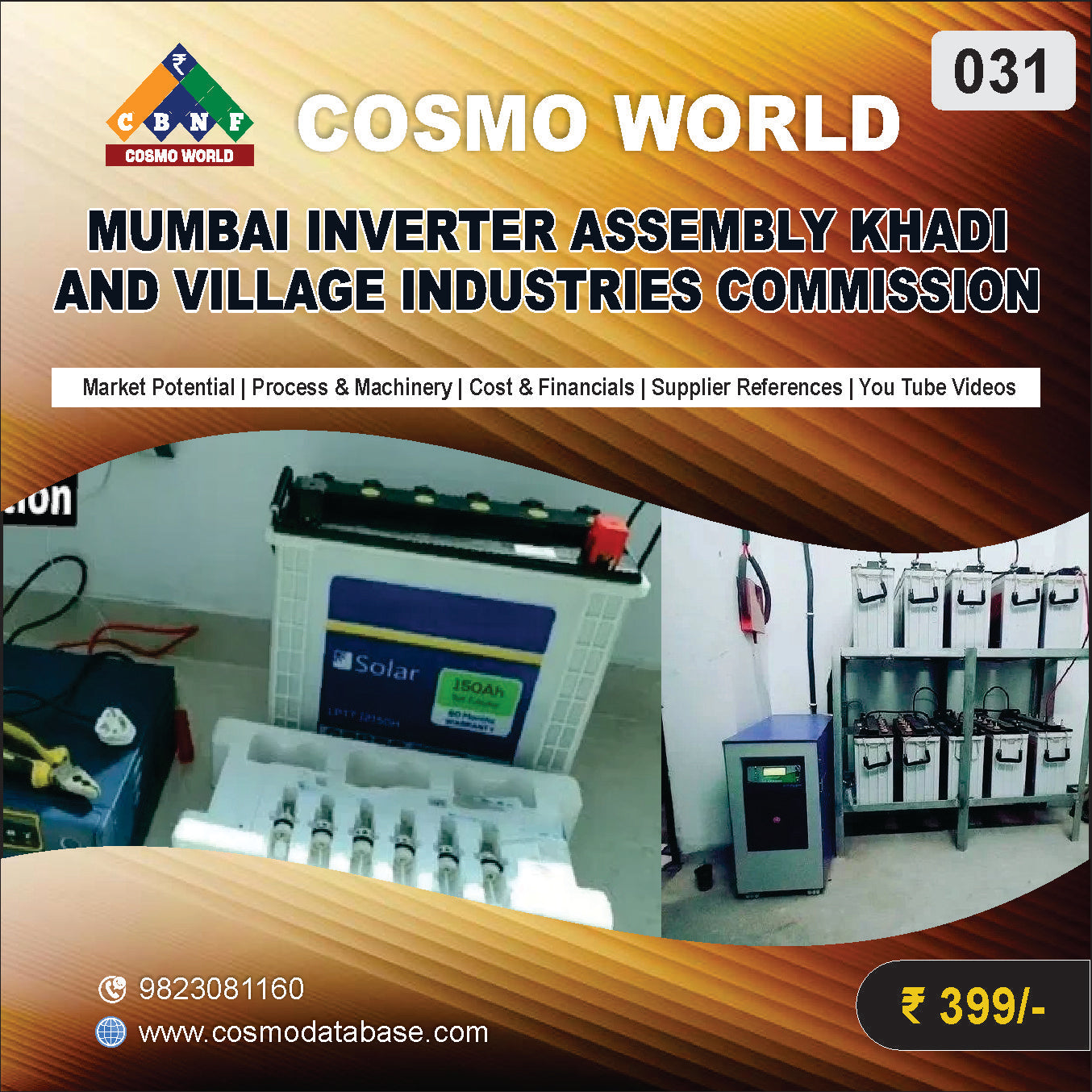 031 PROJECT PROFILE ON INVERTER ASSEMBLY | Detailed DPR for Bank Loan, MSME & Business Setup
