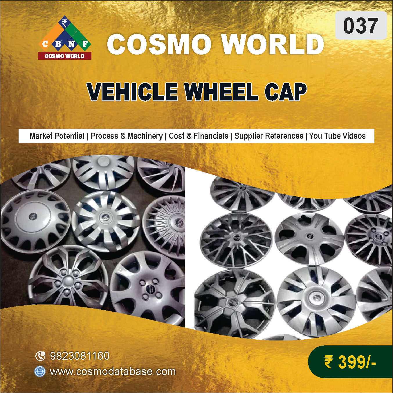 037 VEHICLE WHEEL CAP | Detailed DPR for Bank Loan, MSME & Business Setup