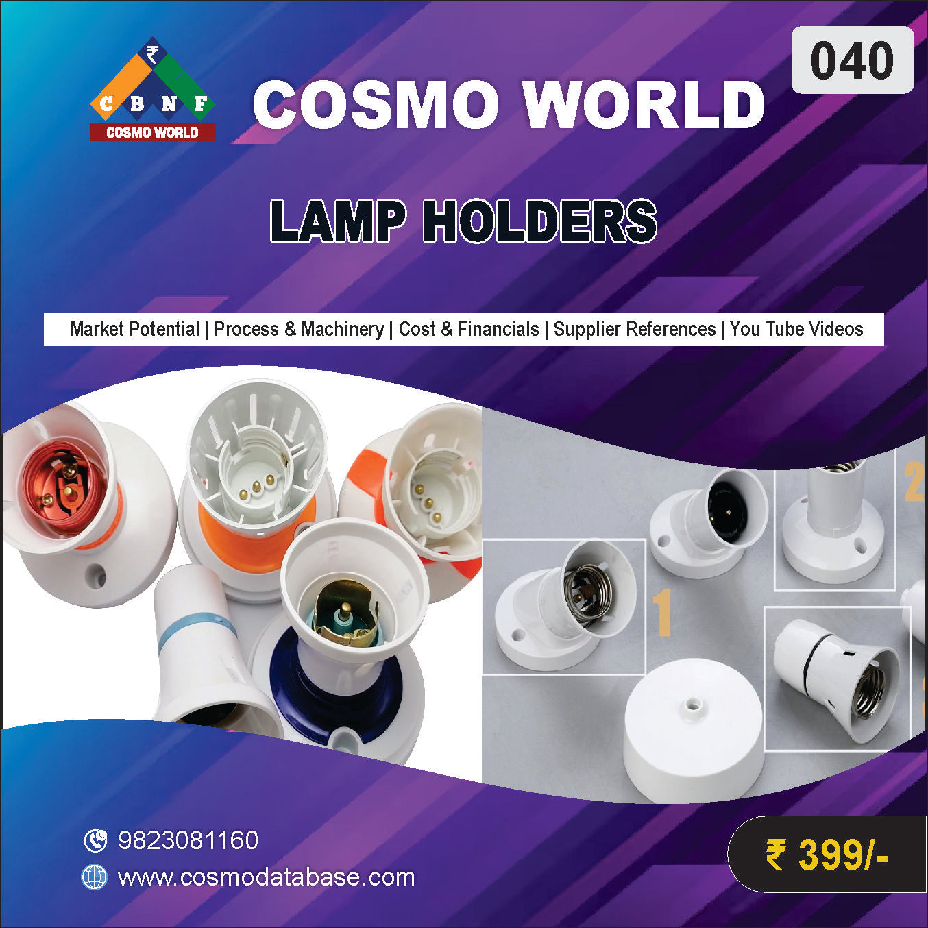 040 PROJECT PROFILE ON LAMP HOLDERS | Detailed DPR for Bank Loan, MSME & Business Setup