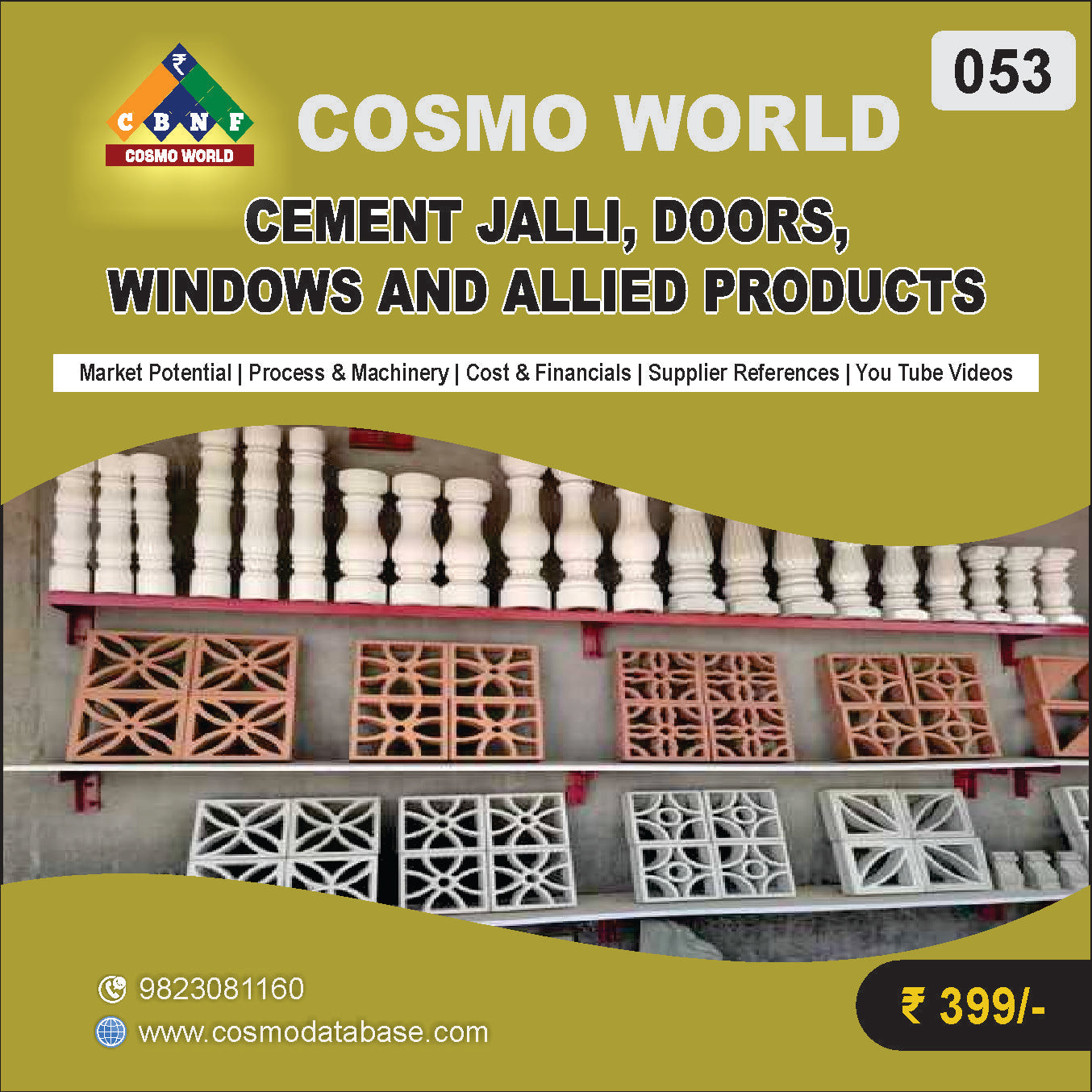 053 CEMENT JALLI , DOORS, WINDOWS AND ALLIED PRODUCTS | Detailed DPR for Bank Loan, MSME & Business Setup