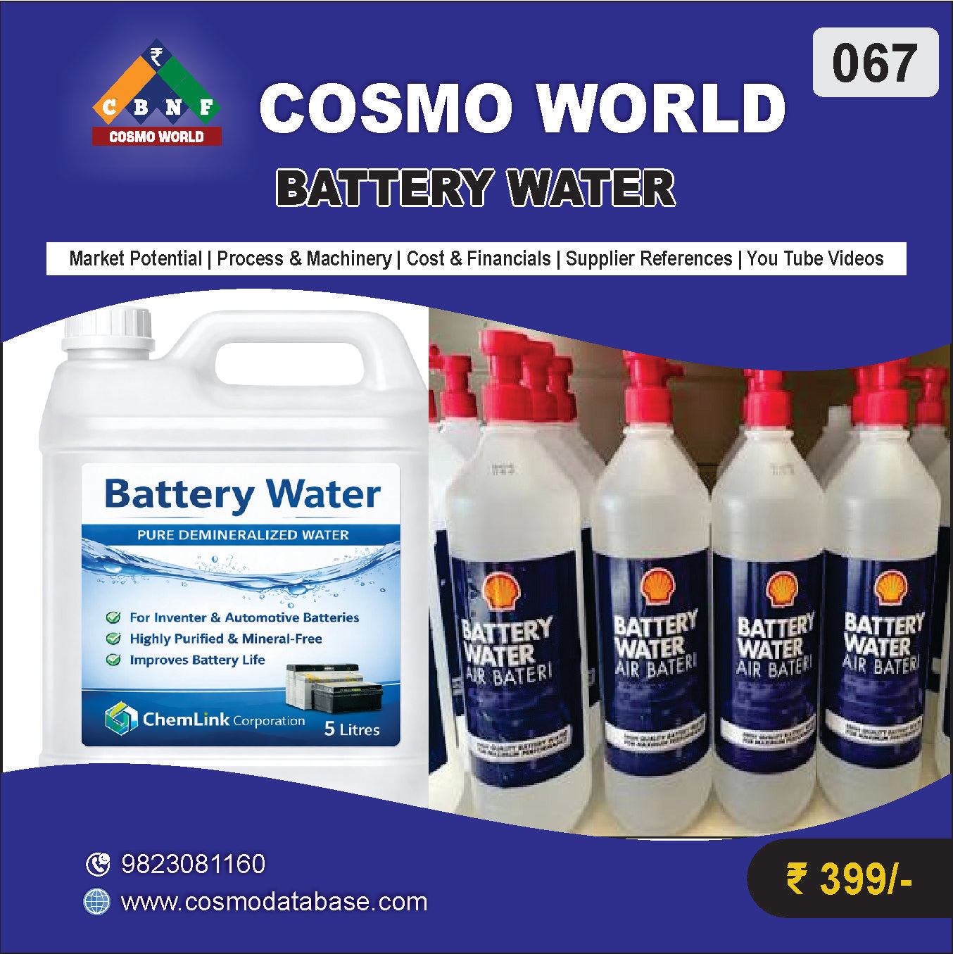 067 PROJECT PROFILE ON BATTERY WATER | Detailed DPR for Bank Loan, MSME & Business Setup