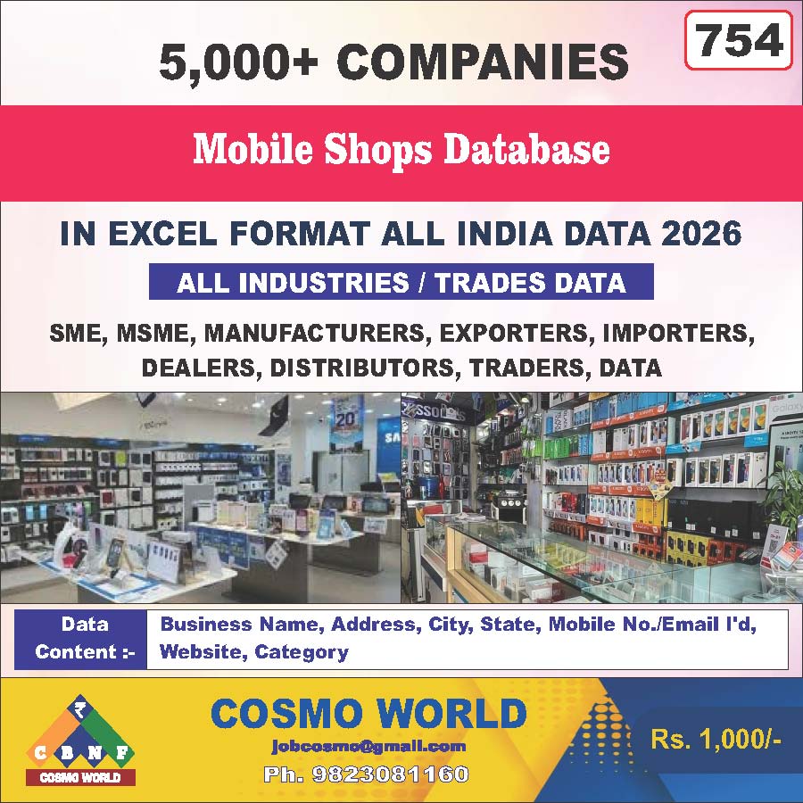 754. Mobile Shops Database